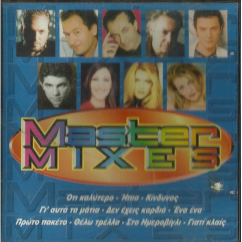 MASTER MIXES - ΔΙΑΦΟΡΟΙ